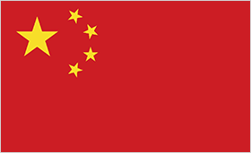 中国